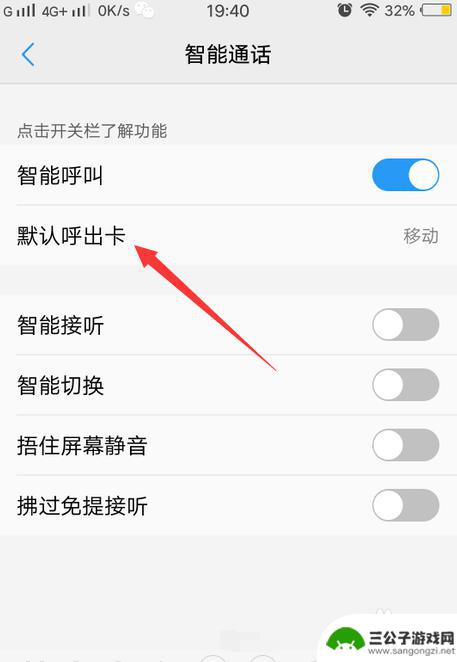vivo手机智能体感怎么设置 vivo手机如何使用智能呼叫功能