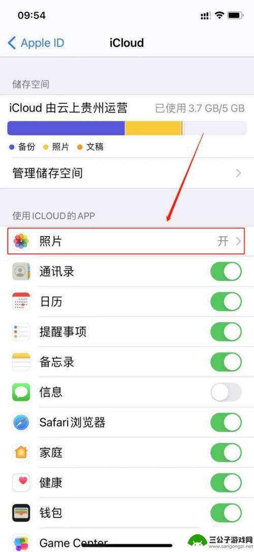 两个苹果手机照片怎么同步 两个iPhone如何通过iCloud同步照片