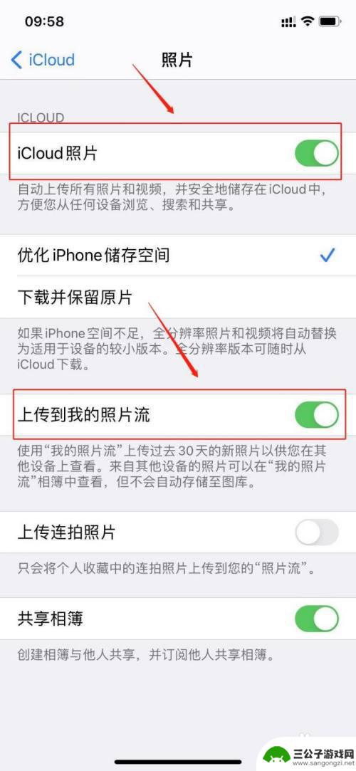 两个苹果手机照片怎么同步 两个iPhone如何通过iCloud同步照片