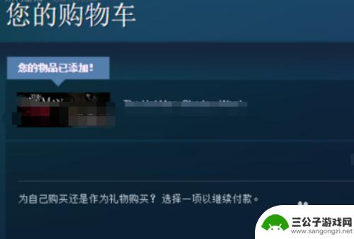 steam怎么点击到购物车 steam购物车在哪里看如何查看