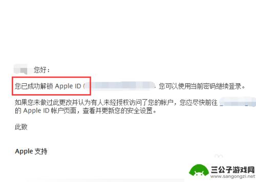 苹果手机的id锁了应该怎么办 忘记苹果手机Apple ID密码怎么办