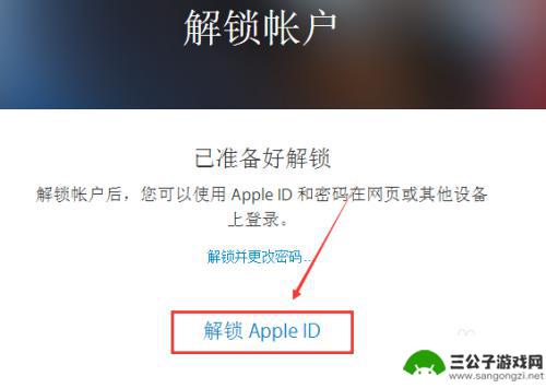 苹果手机的id锁了应该怎么办 忘记苹果手机Apple ID密码怎么办