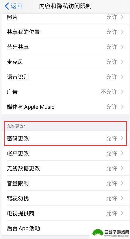 为什么我的苹果手机不能设置面容密码了? iPhone 11密码设置找不到怎么办