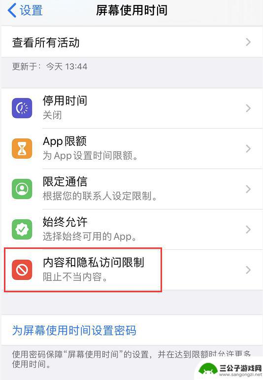 为什么我的苹果手机不能设置面容密码了? iPhone 11密码设置找不到怎么办