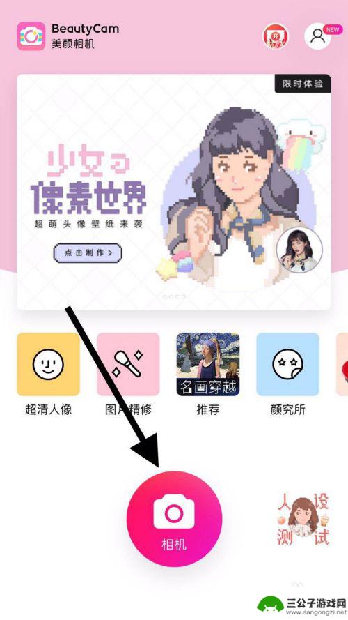 如何让苹果手机拍出美颜 苹果手机如何使用美颜功能拍照