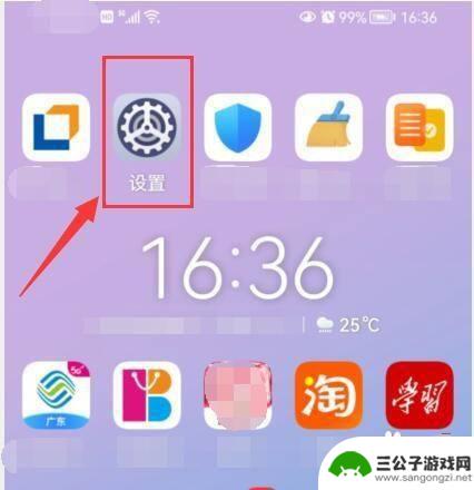 手机闹钟铃声怎么调小 华为手机闹钟音量调节方法