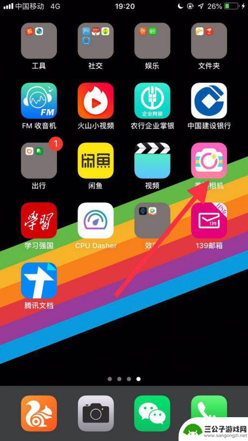 如何让苹果手机拍出美颜 苹果手机如何使用美颜功能拍照