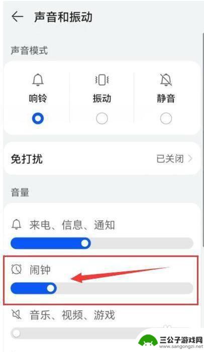 手机闹钟铃声怎么调小 华为手机闹钟音量调节方法