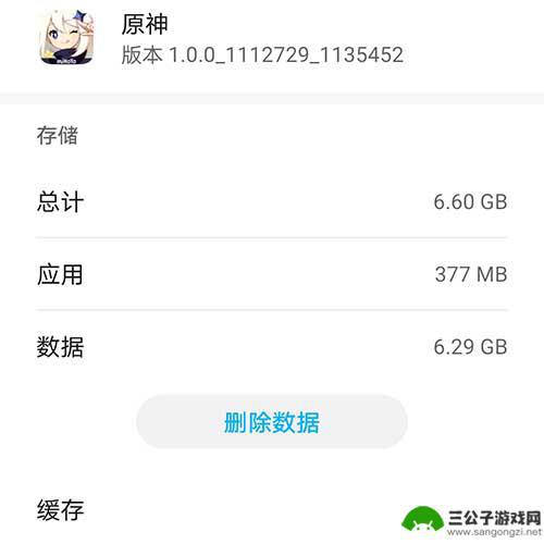 原神手游有多少个g 《原神手游》安卓版下载容量