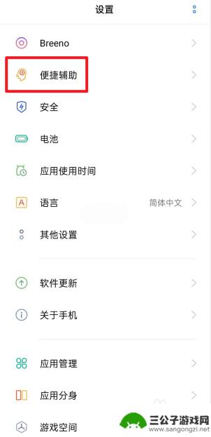 真我手机如何隐藏导航功能 realme X50手机如何开启虚拟按键隐藏功能