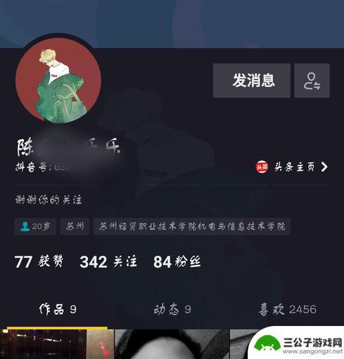 抖音共同好友正在观看(抖音共同好友正在观看怎么取消)