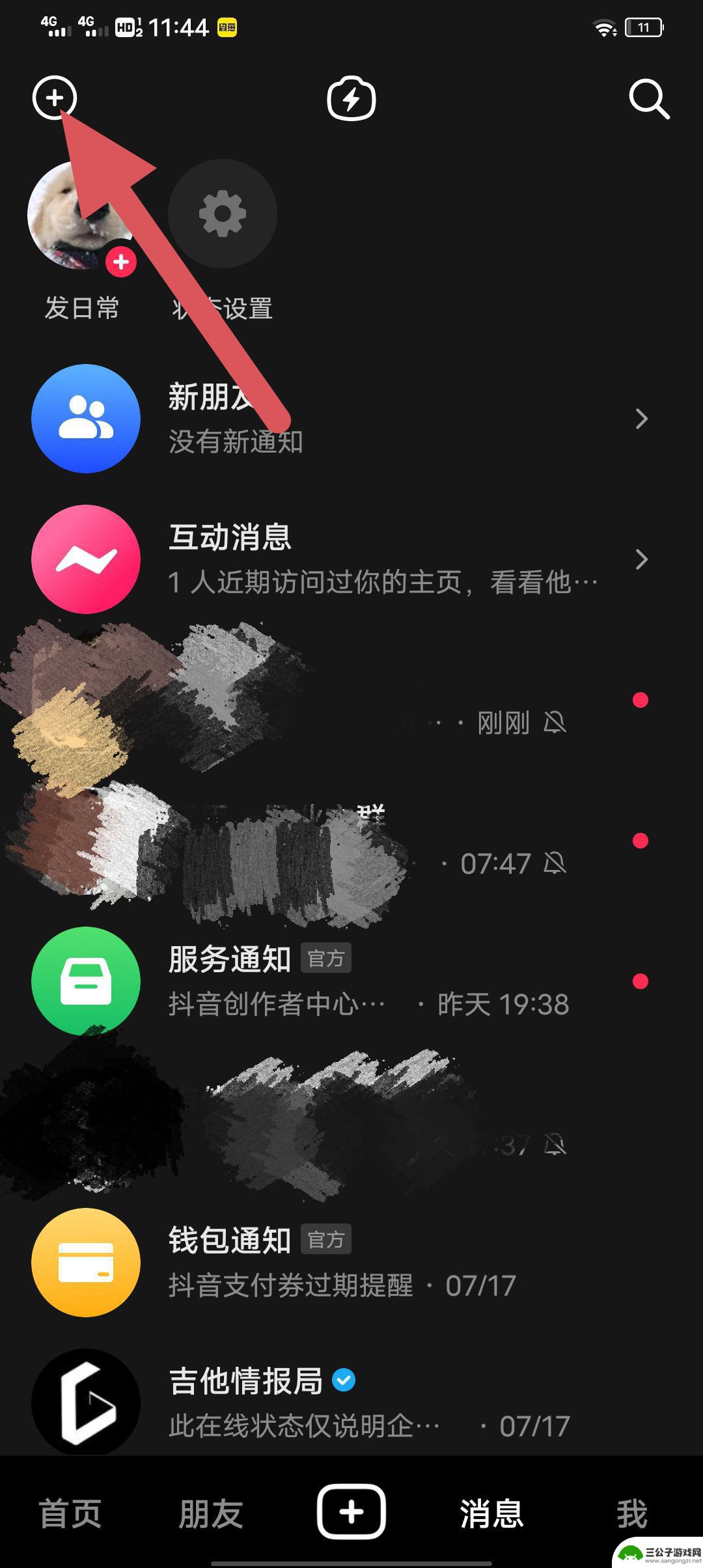 抖音不小心按到不显示聊天怎么弄(抖音不小心按到不显示聊天怎么弄的)