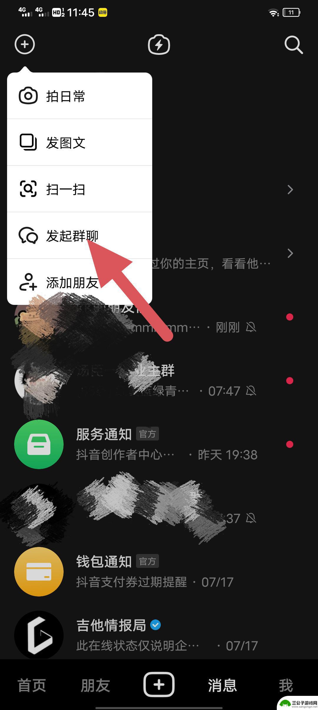 抖音不小心按到不显示聊天怎么弄(抖音不小心按到不显示聊天怎么弄的)