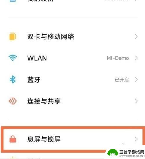 小米手机设置屏幕常亮在哪 如何在小米11手机上设置屏幕常亮
