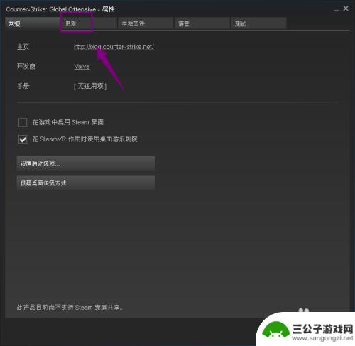 steam更新云存档 Steam游戏存档云同步教程