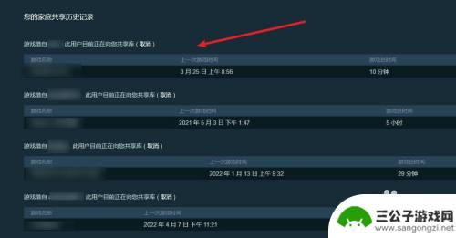 steam共享怎么看 如何查看Steam游戏的共享用户信息