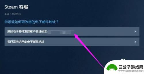 steam邮箱怎么改 Steam如何更改绑定邮箱