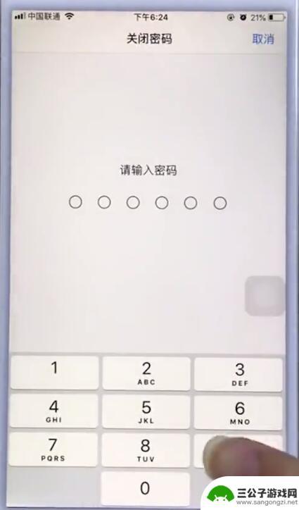 苹果手机怎么取消锁屏密码 苹果手机解锁密码关闭方法