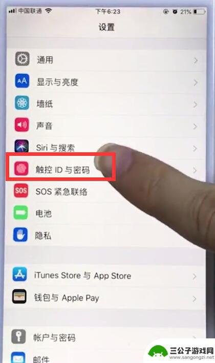 苹果手机怎么取消锁屏密码 苹果手机解锁密码关闭方法