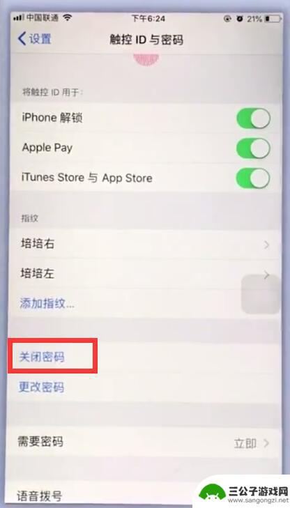 苹果手机怎么取消锁屏密码 苹果手机解锁密码关闭方法
