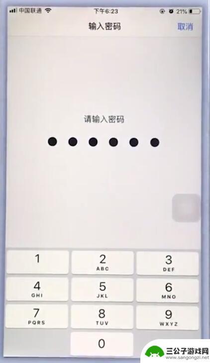 苹果手机怎么取消锁屏密码 苹果手机解锁密码关闭方法