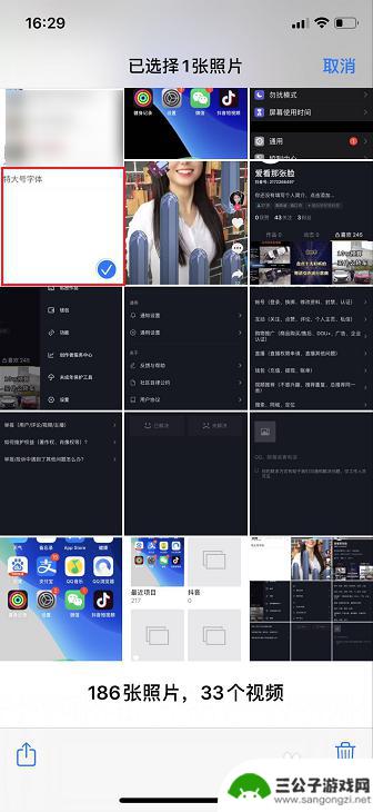 手机如何快速选中多张图片 如何在苹果手机iPhone相册中快速选择多张照片