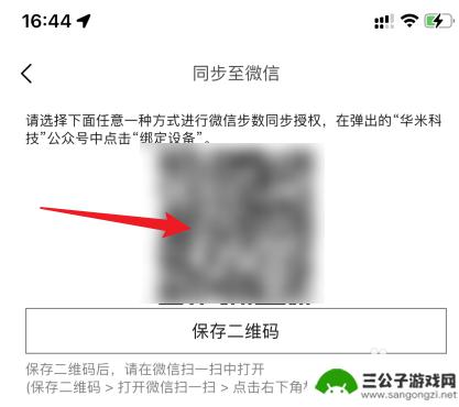手环与手机步数不一样 小米手环步数和微信步数不匹配