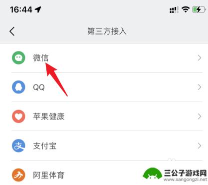 手环与手机步数不一样 小米手环步数和微信步数不匹配