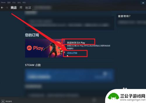 为什么在steam买的ea会员玩不了 Steam如何使用EA会员