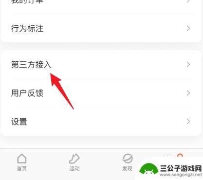手环与手机步数不一样 小米手环步数和微信步数不匹配