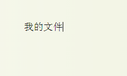 手机如何看历史资料图片 如何查看手机中浏览过的图片