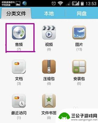 如何通过qq接受手机录音 怎样通过QQ将手机上的录音发送给朋友