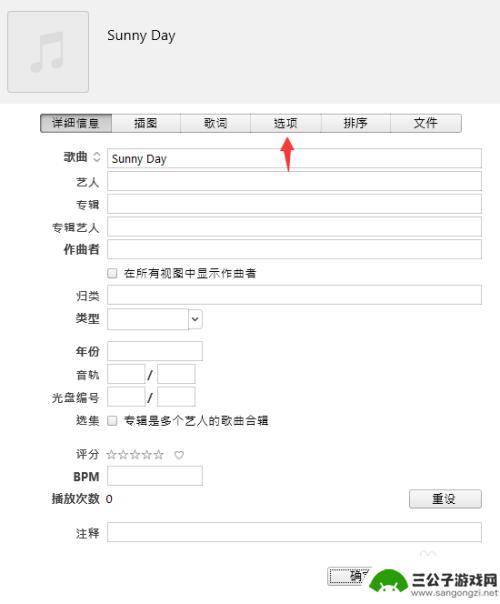苹果手机怎么制造铃声 苹果手机制作铃声的步骤