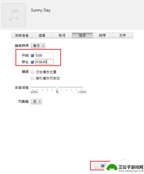 苹果手机怎么制造铃声 苹果手机制作铃声的步骤