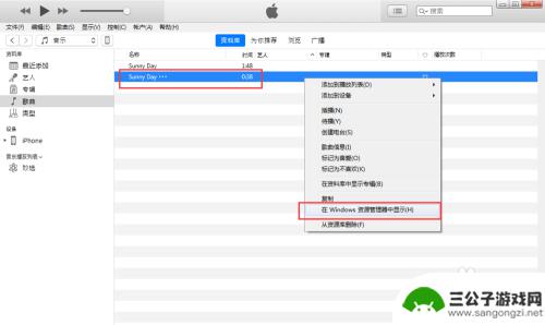 苹果手机怎么制造铃声 苹果手机制作铃声的步骤