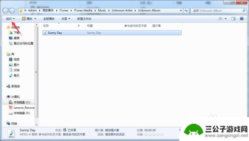 苹果手机怎么制造铃声 苹果手机制作铃声的步骤
