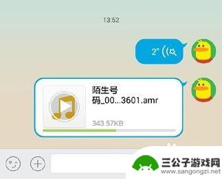 如何通过qq接受手机录音 怎样通过QQ将手机上的录音发送给朋友