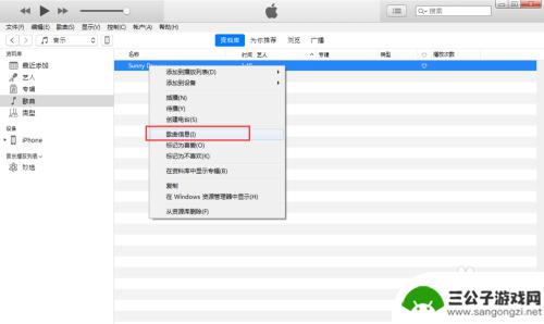 苹果手机怎么制造铃声 苹果手机制作铃声的步骤