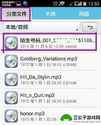 如何通过qq接受手机录音 怎样通过QQ将手机上的录音发送给朋友