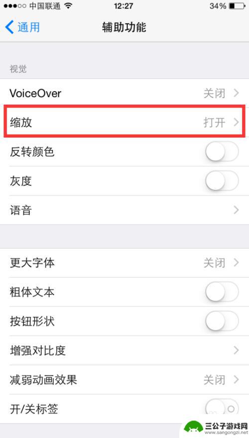 如何调低苹果手机护眼模式 iPhone如何快速调成护眼模式
