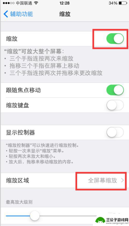 如何调低苹果手机护眼模式 iPhone如何快速调成护眼模式