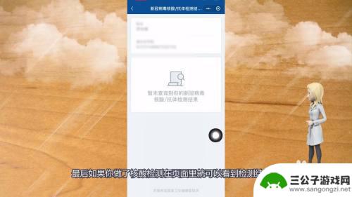 在手机上咋查核酸结果 在手机上查阅核酸检测结果的途径