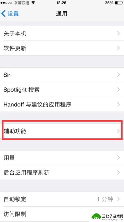 如何调低苹果手机护眼模式 iPhone如何快速调成护眼模式