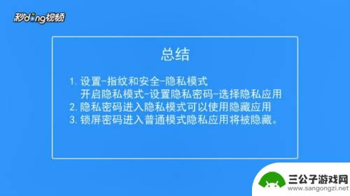 魅族手机如何隐藏录制 魅族手机应用如何隐藏