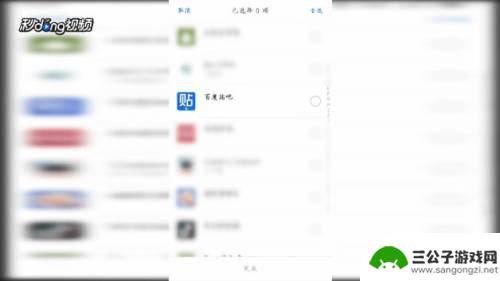 魅族手机如何隐藏录制 魅族手机应用如何隐藏