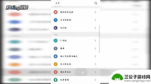 魅族手机如何隐藏录制 魅族手机应用如何隐藏