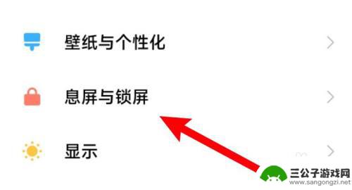 手机亮屏幕时间设置 怎么调整手机屏幕亮度时间