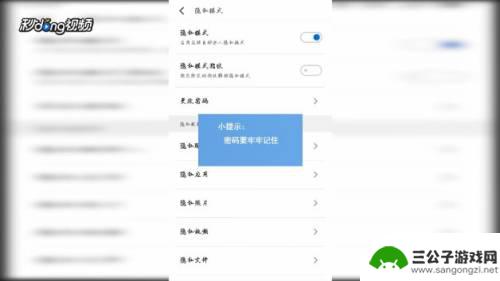 魅族手机如何隐藏录制 魅族手机应用如何隐藏