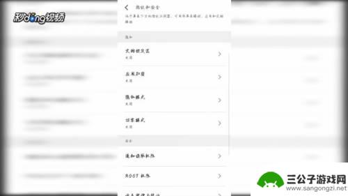 魅族手机如何隐藏录制 魅族手机应用如何隐藏