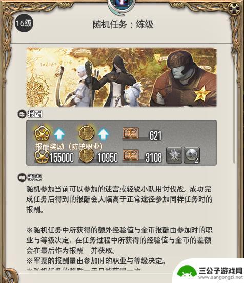 最终幻想1450级后怎么升级 ff14快速升级80攻略